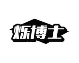 烁博士商标原图 第07类机械设备