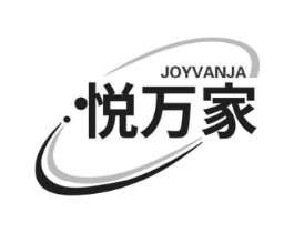 JOYVANJA 悦万家商标原图 第07类机械设备