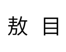 商标原图