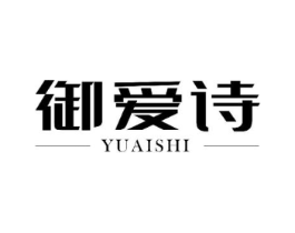 御爱诗商标原图 第07类机械设备