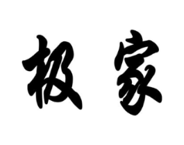 商标原图