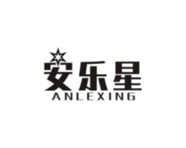 安乐星商标原图 第07类机械设备