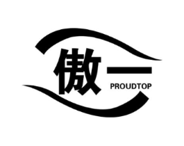 傲一 PROUDTOP商标原图 第07类机械设备