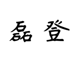 商标原图
