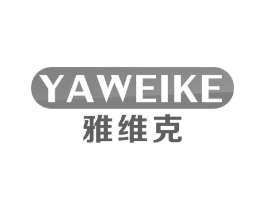 雅维克商标原图 第07类机械设备