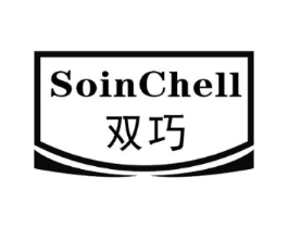 SOINCHELL 双巧商标原图 第07类机械设备