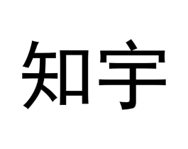 知宇商标原图 第07类机械设备