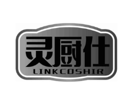 灵厨仕 LINKCOSHIR商标原图 第07类机械设备