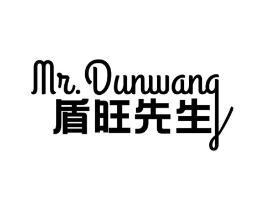 盾旺先生 MR. DUNWANG商标原图 第07类机械设备