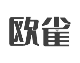欧雀商标原图 第07类机械设备
