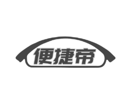 便捷帝商标原图 第07类机械设备