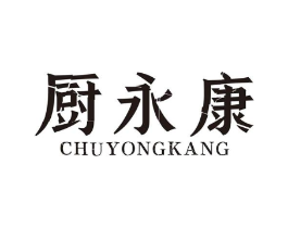 厨永康商标原图 第07类机械设备