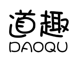 道趣商标原图 第07类机械设备