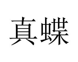 商标原图