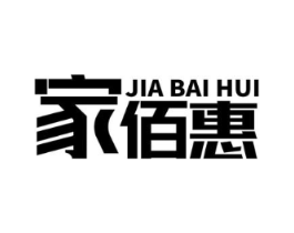 家佰惠商标原图 第07类机械设备