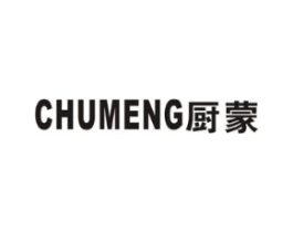 厨蒙商标原图 第07类机械设备