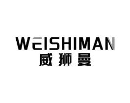 威狮曼商标原图 第07类机械设备