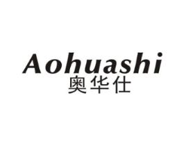 奥华仕商标原图 第07类机械设备