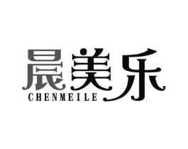晨美乐商标原图 第07类机械设备