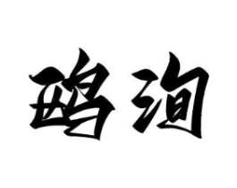 商標原圖