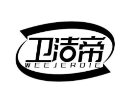 卫洁帝 WEEJERDIE商标原图 第07类机械设备