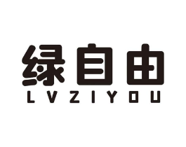 绿自由商标原图 第07类机械设备