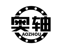 奥轴商标原图 第07类机械设备
