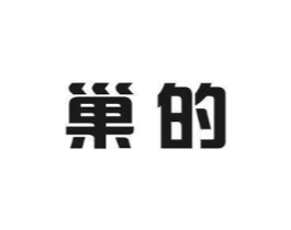 商标原图