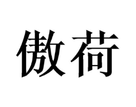 商标原图