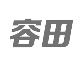 容田商标原图 第07类机械设备
