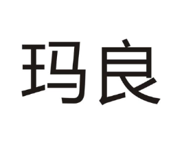 玛良商标原图 第07类机械设备