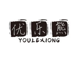 优乐熊商标原图 第07类机械设备