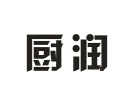 厨润商标原图 第07类机械设备