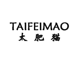 太肥猫商标原图 第07类机械设备