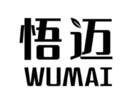 悟迈商标原图 第07类机械设备