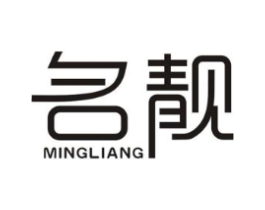 名靓商标原图 第07类机械设备