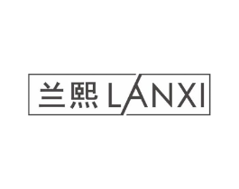兰熙商标原图 第07类机械设备