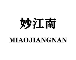 妙江南商标原图 第07类机械设备
