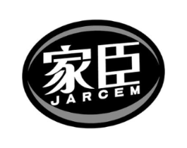家臣 JARCEM商标原图 第07类机械设备