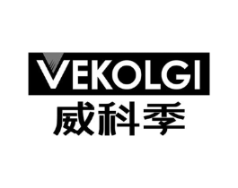 威科季 VEKOLGI商标原图 第07类机械设备