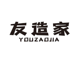 友造家商标原图 第07类机械设备