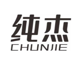 纯杰商标原图 第07类机械设备
