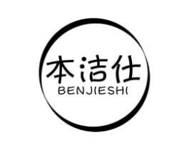 本洁仕商标原图 第07类机械设备
