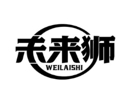 未来狮商标原图 第07类机械设备