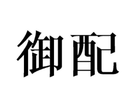 商标原图