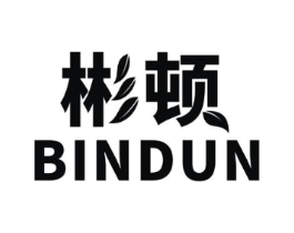 彬顿商标原图 第07类机械设备