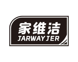 家维洁 JARWAYJER商标原图 第07类机械设备