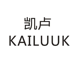 凯卢 KAILUUK商标原图 第07类机械设备