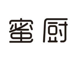 蜜厨商标原图 第07类机械设备