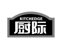 厨际 KITCHEDGE商标原图 第07类机械设备